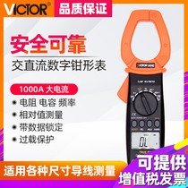 Victory original VC6056E digital clamp meter clamp ammeter AC DC 1000A clamp Multimeter