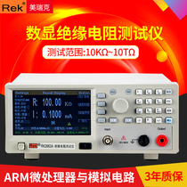 REK Merrick digital Insulation Resistance Tester 5 10TΩ insulation performance measuring instrument RK2683A B