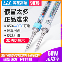 Yellow flower 907 temperature regulating electric soldering iron set 60W constant temperature soldering iron home computer repair soldering iron set