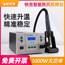 Quick QUICK861DW Intelligent Hot Air Soldering Table 1000W High Power Soldering Station Three-Channel Magnetron Electric Soldering Iron