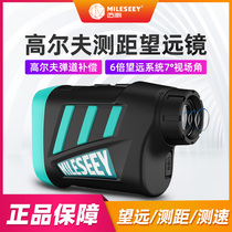 Maize outdoor laser ranging telescope High precision handheld rangefinder Golf outdoor measuring instrument charging