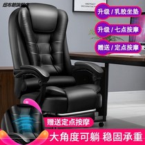 Office chair Comfortable and sedentary Spine waist protection chair backrest Reclining swivel chair Staff computer chair Household boss seat
