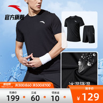 Anta sports suit mens official flagship store ice silk short sleeve mens quick-drying T-shirt running shorts fitness two-piece set