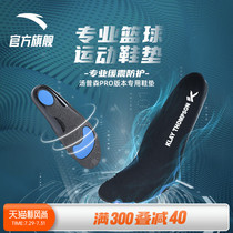 Anta Thompson kt basketball insole player edition professional anti-torsion shock absorption high elastic breathable soft-soled sneaker pad