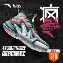 Anta crazy 4 childrens basketball shoes frenzy 2 childrens shoes boys 2021 summer kt Zhongda childrens shoes official flagship store