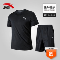 Anta sports suit mens 2021 summer new quick-drying t-shirt fitness short-sleeved running shorts ice silk two-piece set