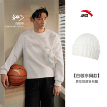 (Bai Jingting same paragraph) Anta sports trend knitted hat 2021 autumn and winter couples leisure warm men and women