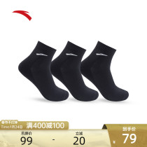 Anta socks official website flagship comprehensive training series men's and women's antibacterial terry comfortable socks sports socks three pairs