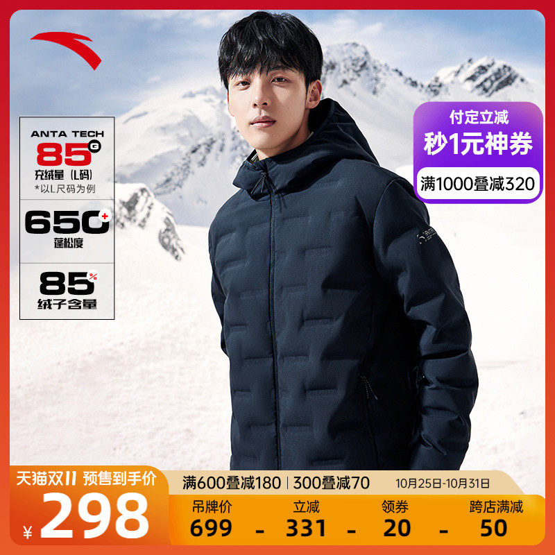 【双11预售】安踏雪壳轻薄羽绒服丨连帽三防羽绒服男冬季新款棉服