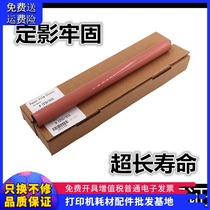 Applicable original HP HP1215 1312 Heating film 1415 2025 375 351 M451 Fixing film 251