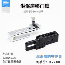 Glass shift door lock bathroom glass door lock shower room screen lock non-perforated partition double door push-pull door lock Black