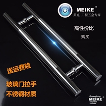 Glass Door Handle Stainless Steel Plastic Steel Aluminum Alloy Wooden Door Metal Door Ktv Door Big Handle Armrest Meek