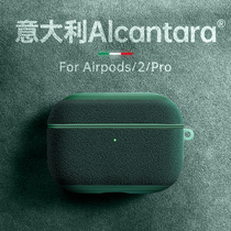 Suitable for AirPods Pro protective case Alcantara flip fur Apple Bluetooth headset protective case 2nd generation airpods silicone Airpods3 leather case protection