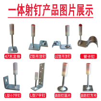 Ceiling artifact integrated silencer nail factory direct sale portable automatic gun fire pipe clamp nail