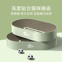 Football field cat scratch board cat nest large cat grinding claws do not drop shavings corrugated paper cat claw durable oversized