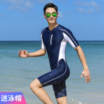 Swimsuit mens full-body short-sleeved swimsuit boy swimsuit 12-15 years old 17 quick-dry slim Student plus size one-piece swimsuit