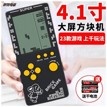 4 1 inch large screen Tetris small Amusement Machine new old puzzle handheld handheld game machine retro