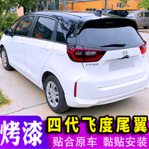 Applicable Honda 21-22 Flytail Tail Four Generations Fly Degree Original Plant With No Punch Stiletto Baking Varnish Set Wind Wing Trim