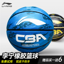 Li Ning Basketball Children No. 5 Blue Ball Rubber Wear-resistant CBA Primary School Training No. 7 Outdoor Special Childrens Basketball