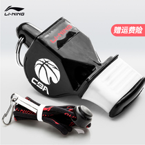 Li Ning whistle with tooth guard referee basketball training sports teacher dolphin whistle football special whistle children