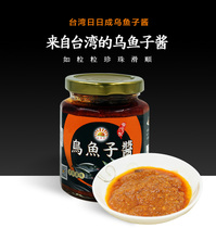 Taiwan Rijicheng Dingjingcaviar 280g instant imported seafood sauce sushi condiments