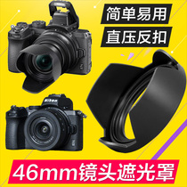 Nikon Z50 micro single DX 16-50mm Hood Z50 2 8 for HN-40 fu lenda 35VM accessories 46mm