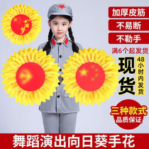 Games holding props sunflower holding flowers sunflowers dance National Day performance red song chorus