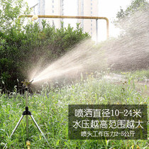 Orchard forest greenhouse sprinkler sprinkler equipment 360-degree automatic rotating sprinkler agricultural lawn green sprinkler