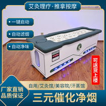 RMBthree Catalytic Net Taste Moxibustion Bed Full Body Moxibustion Home Fumigation Bed Fully Automatic Smoke-free Beauty Salon Special Physiotherapy Bed