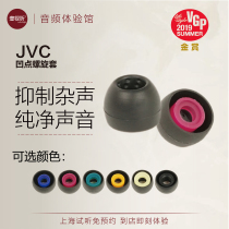 JVC spiral sleeve silicone EP-FX9 FX10 Spiral dot spiral recessed point earplugs set up
