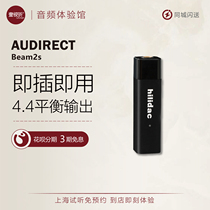 audirect Beam2S Mobile phone decoding ear amplifier 4 4 balanced small tail DAC Apple ear amplifier One audio-visual
