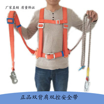 National standard thick electrician double back shoulder double control double insurance safety belt outdoor construction aerial work full body insurance belt