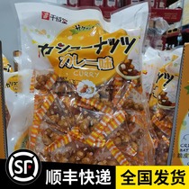 Sam Chien Cheng Tang Curry Crispy Cashew Nuts 242g Nuts and nuts Casual snack supermarket