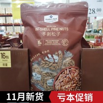 Sam MembersMark select hand-peeled pine nuts 400g 16 bags individually wrapped nut snacks