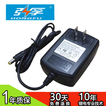 Hongfu 12V lithium battery special charger 12 6V2A high temperature automatic protection DC interface special