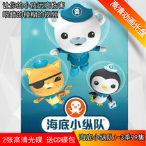 A total of 99 sets of underwater small columns cd discs HD automatic delivery cartoons dvd childrens films