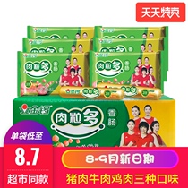 (Golden Gong a lot of meat) pork beef chicken 10 bags with instant noodles snacks breakfast childrens ham sausage