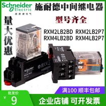  Schneider Intermediate Relay RXM2LB2BD 4LB2P7 4AB2P7 2AB2BD 12V24V220V