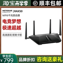 (Merlin Firmware)NETGEAR NETGEAR RAX50 ROUTER WIFI6 Home Gigabit port WIRELESS high-speed