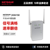 Netgear network device repeater EX6150 network signal amplifier extended home Wireless wifi Booster