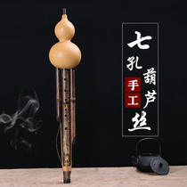 Hulu Yin brand Zizhu Hulusi professional performance type B- flat C- tune G F-tone small d-tone students adult test instruments