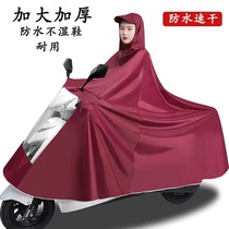 Electric vehicle raincoat motorcycle battery car rain cloak face ride intensifies long single man and woman to prevent heavy rain