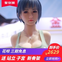 Junying entity doll Silicone doll Inflatable female doll Male simulation human version girlfriend can be inserted into the fun still