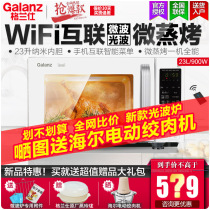 Galanz microwave oven home intelligent voice 23 liters light wave micro steaming baking integrated flat speed heat C2AW-GF3
