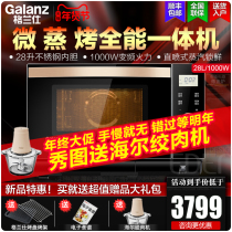 Galanz Galanz household variable frequency microwave oven 28 liters pull door pure steaming oven all-in-one machine intelligent Q5B
