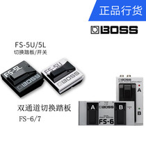 Roland Roland BOSS FS-5UFS-5L FS-6FS-7 Toggle Pedal switch
