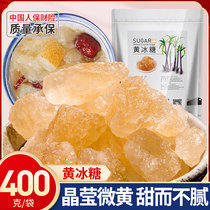 Yellow rock sugar authentic old rock sugar handmade yellow rock sugar 400g bag