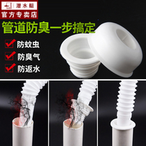 Submersible kitchen Lower water pipe Deodorant Sealing Ring Washing Machine Drain Pipe Sewer silicone Deodorant Plug deodorant lid