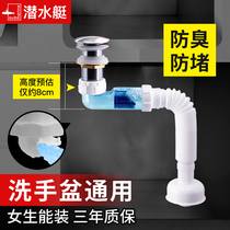 Submarine washbasin deodorant drain pipe Wall row Countertop basin drainer Washbasin in-wall drain pipe accessories