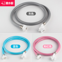 Diving boat fully automatic washing machine water inlet pipe lengthened water-receiving extension explosion-proof hose sub-connection pipe universal
